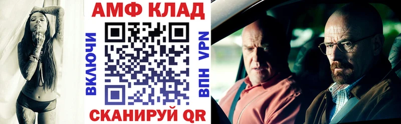 АМФ 97%  Канаш 